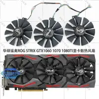 在飛比找Yahoo!奇摩拍賣優惠-【華順五金批發】華碩猛禽GTX 1060 1070 1080