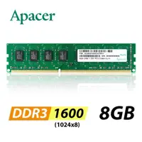 在飛比找momo購物網優惠-【Apacer 宇瞻】DDR3L 1600 8GB 桌上型記