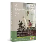 傾聽畫語 你未曾知曉的景色[9折]11100980763 TAAZE讀冊生活網路書店