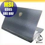 MSI GS65 8RE GS65 9SD 9SE CARBON立體紋機身保護膜 (DIY包膜)