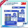 【水達人】《3M》RO一年份濾心特惠組合2入組，共8入濾心 (適用PW1000/PW2000極淨高效純水機/RO逆滲透)