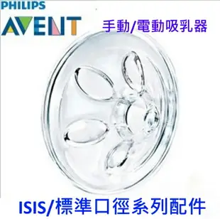 Philips Avent 新安怡 - 吸乳器矽膠花瓣按摩護墊