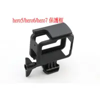 在飛比找蝦皮購物優惠-GOPRO hero5 保護框 保護殼 邊框 比潛水殼 散熱