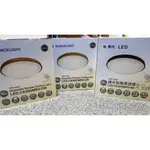 (U)  舞光 LED 30W 50W 遙控 和風 調光 吸頂燈 梧桐木紋/樟木紋/黑木紋