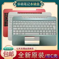 在飛比找Yahoo!奇摩拍賣優惠-安東科技現貨 華碩 ASUS T100H T100HA T1