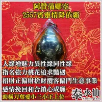 在飛比找蝦皮商城精選優惠-【泰水仙】泰國佛牌 阿贊蒲娜空 賓靈情降依霸 增人緣魅力強力