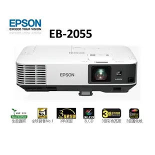 EB-2065 EPSON 5500流明 高亮度商務專用投影機XGA解析度/