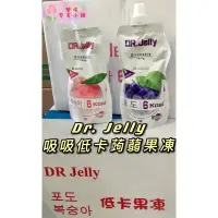 在飛比找蝦皮購物優惠-Dr.Jelly吸吸低卡蒟蒻果凍 150g 全素
