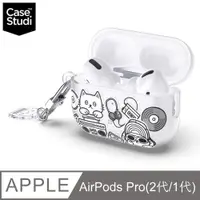 在飛比找PChome24h購物優惠-CaseStudi AirPods Pro 2/1 CAST