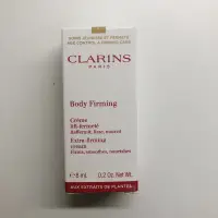 在飛比找蝦皮購物優惠-Clarins 克蘭詩緊實身體乳8ml(全新未拆封）（台北）