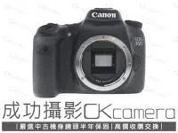 在飛比找Yahoo!奇摩拍賣優惠-成功攝影  Canon EOS 70D Body 中古二手 