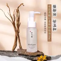 在飛比找蝦皮購物優惠-韓國🇰🇷Sulwhasoo 雪花秀順行潔顏油 卸妝油50ml