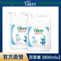 在飛比找PChome24h購物優惠-綠的GREEN 抗菌沐浴乳加侖桶-百里香精油3800mlx2