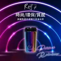 在飛比找松果購物優惠-【英國Root7】絢彩不鏽鋼隨行保溫杯-360ml (8折)