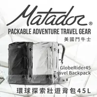 在飛比找momo購物網優惠-【Matador 鬥牛士】GlobeRider45 Trav