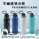 【Thermoflask】不鏽鋼保冷瓶 1.2公升 灰/紫/綠/灰色 四色可選