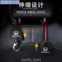 在飛比找蝦皮購物優惠-【妮蔻】本田 隱藏式汽車椅背掛勾 車用掛鉤 椅背隱藏 座椅掛