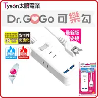 在飛比找蝦皮購物優惠-♡Dr.GOGO♡太順電業 台灣製 1切3座延長線 2USB