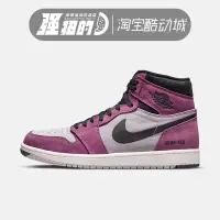 在飛比找Yahoo!奇摩拍賣優惠-NIKE耐克AIR JORDAN 1 AJ1男女GS運動休閒