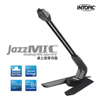 在飛比找ETMall東森購物網優惠-INTOPIC 廣鼎 JAZZ-016 桌上型 全指向 US