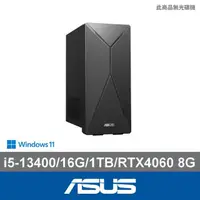 在飛比找momo購物網優惠-【ASUS 華碩】i5 十核RTX4060獨顯電腦(i5-1