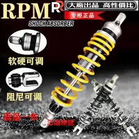 在飛比找樂天市場購物網優惠-【新店鉅惠】RPM RR後減震NMAX155裂行佳禦巧格i福