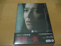 在飛比找Yahoo!奇摩拍賣優惠-經典日劇《華麗一族》DVD 木村拓哉 鈴木京香 平裝版