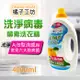 【Orange house 橘子工坊】天然洗淨病毒酵素洗衣精(4000ml)