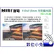 數位小兔【NISI 玻璃 150 方形 偏光鏡 HD CPL 150x150mm】HD CPL 方形偏光鏡