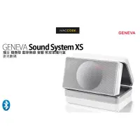 在飛比找蝦皮購物優惠-GENEVA Sound System XS 瑞士 隨身型 