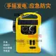 收音機 收音機手搖發電太陽能充電多功能手電筒戶外家用FM調頻