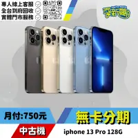 在飛比找蝦皮購物優惠-★無卡分期★iphone 13 Pro 128G 中古機