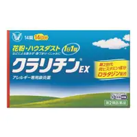 在飛比找比比昂日本好物商城優惠-大正製薬TAISHO EX 花粉症專用過敏鼻炎藥 14錠 [