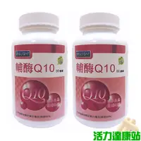 在飛比找蝦皮商城優惠-素天堂-輔酶Q10膠囊(60顆X2瓶)【活力達康站】