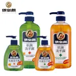 IBL 依必朗抗菌洗手露 300ML 600ML 抗菌洗手乳 洗手露 洗手乳 抗菌 清潔 衛生 依必朗