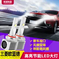 在飛比找蝦皮購物優惠-Mitsubishi 三菱 Outlander 適用于新歐藍