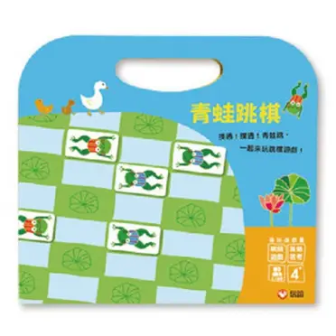 青蛙跳棋：磁貼遊戲書