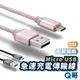 ONPRO UC-MB2A1M Micro USB 充電傳輸線 傳輸快充線 編織線 快充線 充電線 ON30