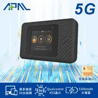 在飛比找momo購物網優惠-【APAL】5G無線網路分享器