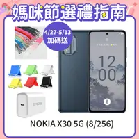 在飛比找PChome24h購物優惠-NOKIA X30 5G(8G/256G)