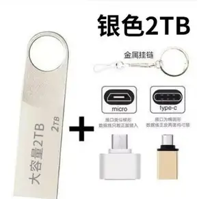 優品誠信商家 1TB隨身碟U盤2TB隨身碟大容量手機電腦兩用U盤固態移動商務1T高速超3.0定制U盤隨身碟 這貨好看