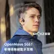 韶音 SHOKZ OpenMove S661 骨傳導無線藍牙耳機 運動 跑步 鈦合金