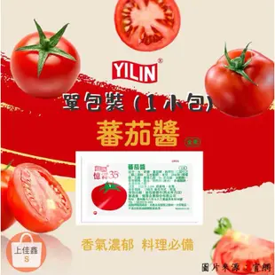 【上佳鑫】 憶霖-蕃茄醬(單包裝專區) 小包蕃茄醬 隨手包