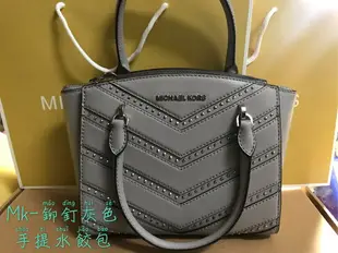 美國正品MICHAEL KORS MK 專櫃標準款-鉚釘(全真皮) 午夜藍、大象灰色水餃包 側背包 斜背包 手提包-(保證美國OUTLET直購全新100%正品)~附購證*vivi shop*