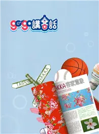 在飛比找TAAZE讀冊生活優惠-gogo講客話[2DVD+教學手冊]