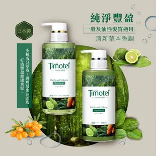 [Timotei 蒂沐蝶]Forest Relief 森の療癒感純淨豐盈洗髮精450g