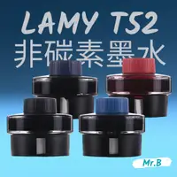 在飛比找蝦皮購物優惠-<Mr.B現貨><德國LAMY T52墨水50ml> LAM