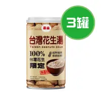 在飛比找蝦皮購物優惠-泰山 台灣花生湯 3罐(330g/罐)