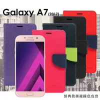 在飛比找有閑購物優惠-【愛瘋潮】Samsung Galaxy A7 (2017版)