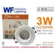 [喜萬年]含稅 舞光 LED 3W 黃光 30度 5cm 全電壓 白殼 可調角度 浩克崁燈_WF431029